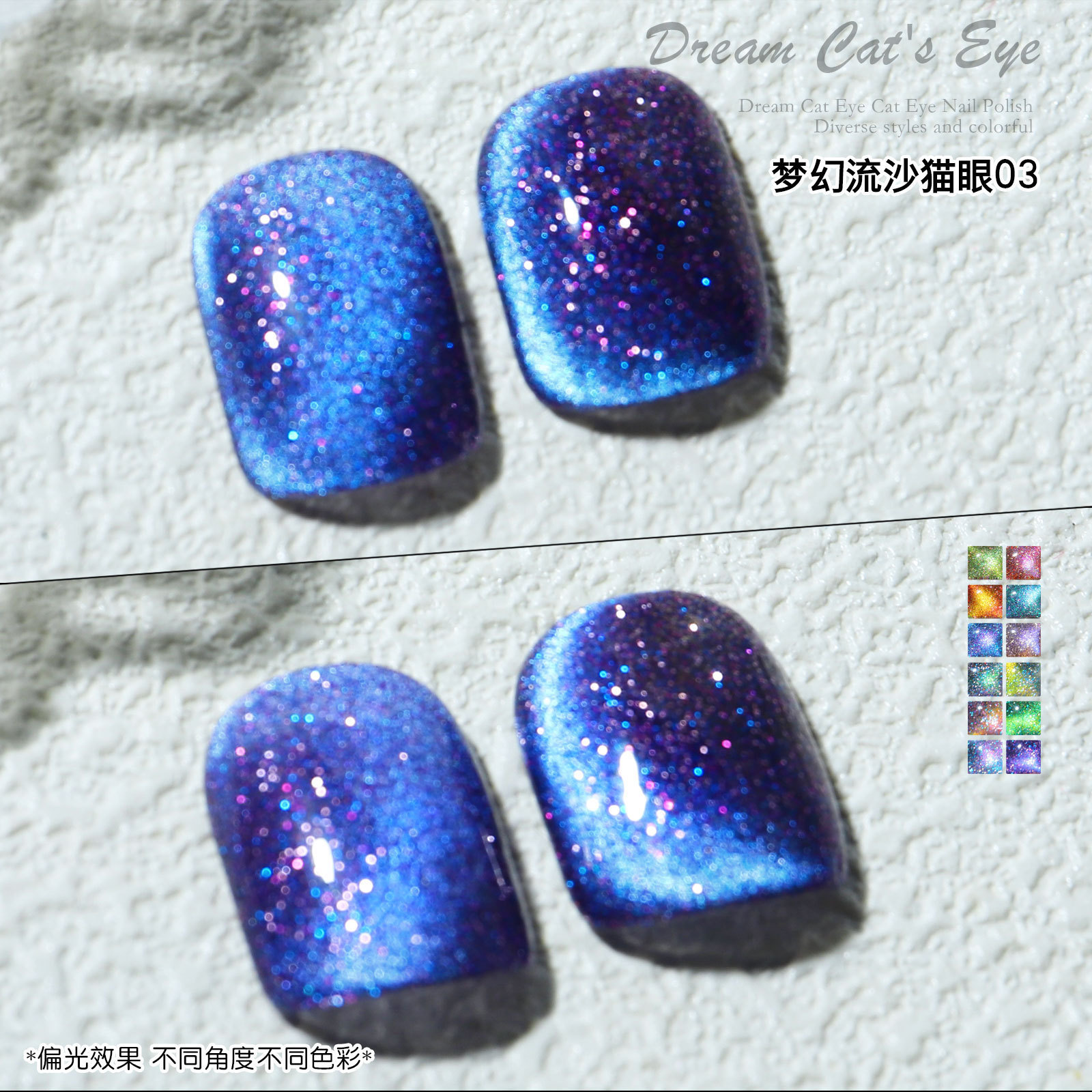 Nail fantasy quicksand wide cat's eye nail polish 2021 pop color pop amphibole cat's eye glue