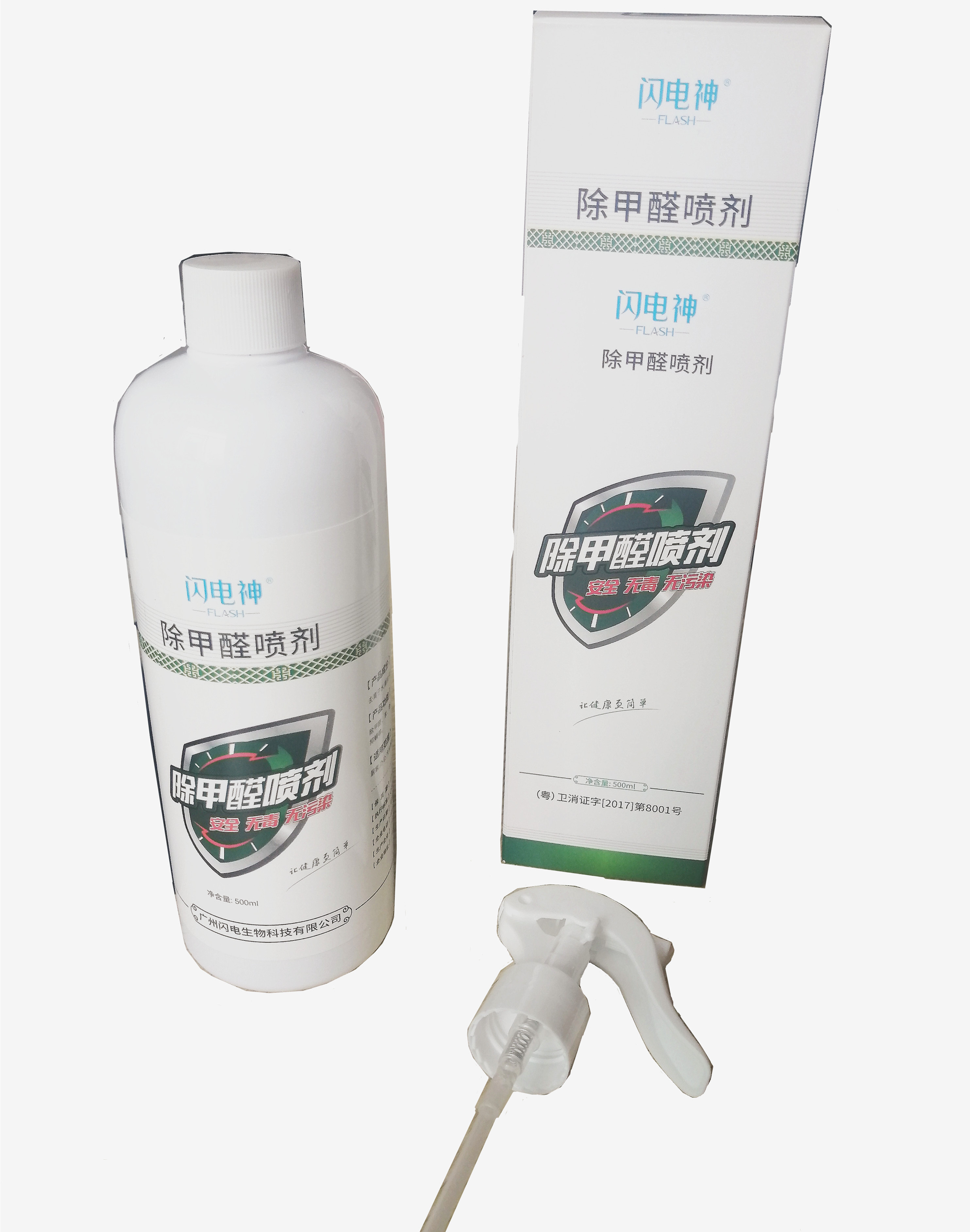 SDS chlorine dioxide smoke odor eliminator formaldehyde removal