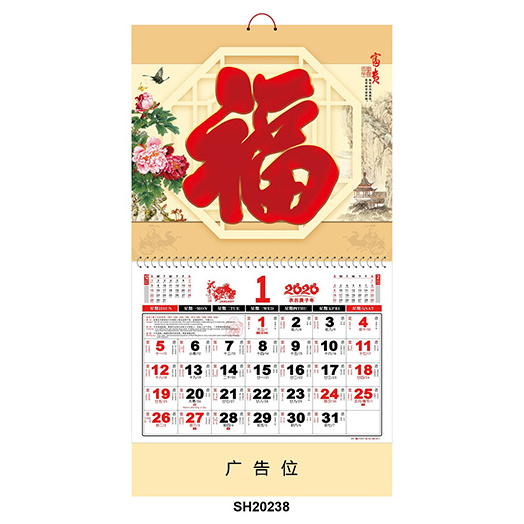 2024 new design chinese wall calendar with 3D fook letter and custom foil printing advertisement area