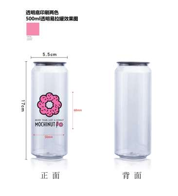 High Quality Cans Direct Factory  330ml 500ml 650ml transparent  plastic aluminum bottle soda can for juice bubble milk tea