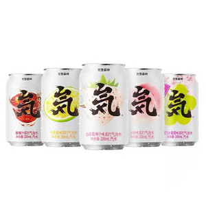 Yuanqi Forest Sour Plum Juice 200ml Ramune Exotic Drinks For Cheap Coke Cool Soda Drinks Concentrate