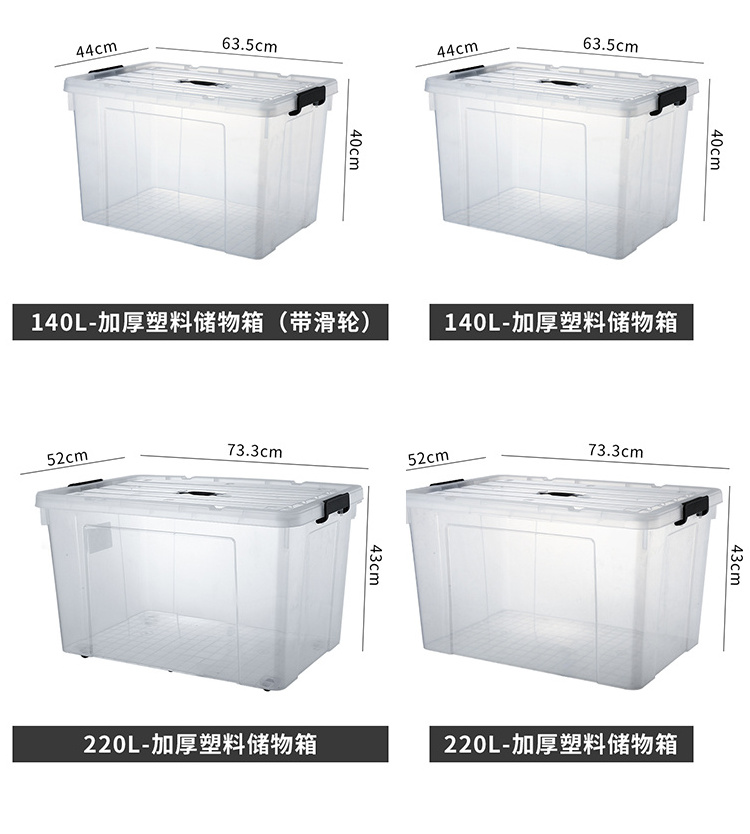 High quality Storage Box Plastic with lids Big Transparent Plastic Storage Bins with wheels Latching Buckles Stackable