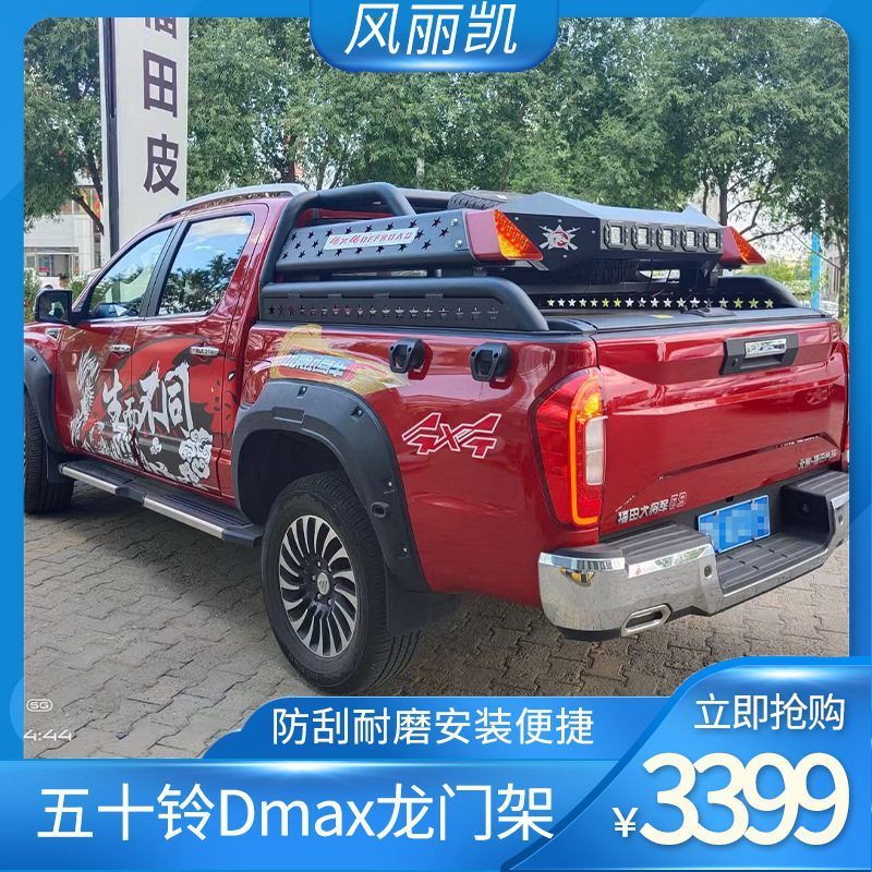 Pickup Chimney Gantry Spare Tire Roll Cage Anti-Roll Rack for Isuzu Dmax Sirius