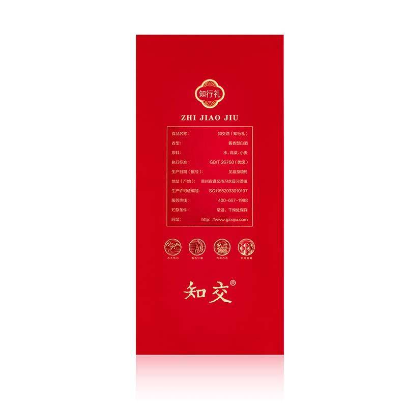 Guizhou Xijiu White Liquor 53%vol Alcoholic 500ml Delightful Fragrance Chinese Baijiu for Mellow and Plump Long Aftertaste