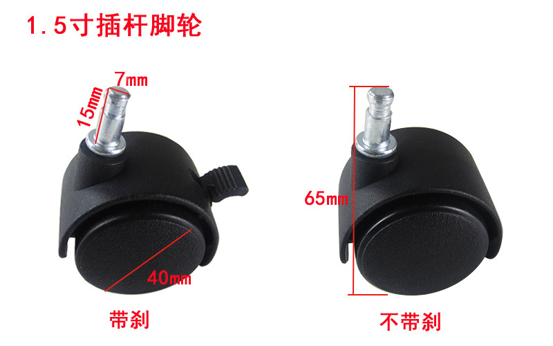 Plastic Office Chair Replacement Caster Wheel Stem Swivel Type Light Duty  Furniture Wheel Caster With Brake