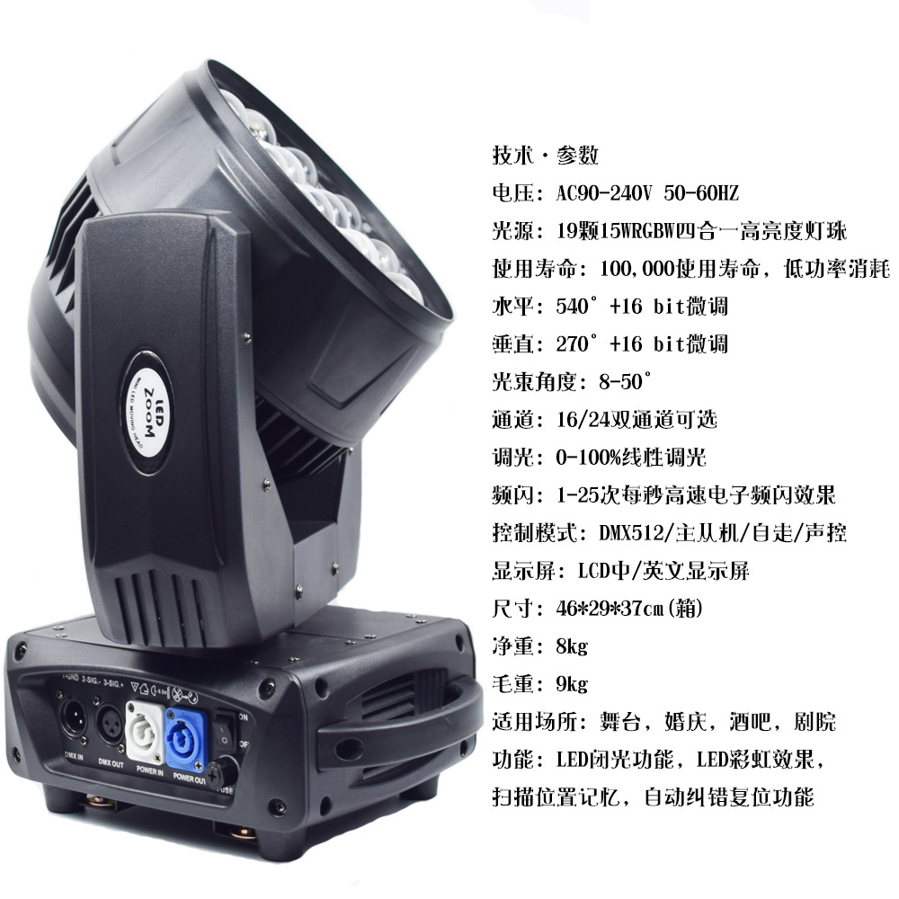 Yifa 19*15W Mac Aura 19x15W RGBW 4in1 DMX Zoom Strobe LED Wash Moving Head Light for dj Bar Disco