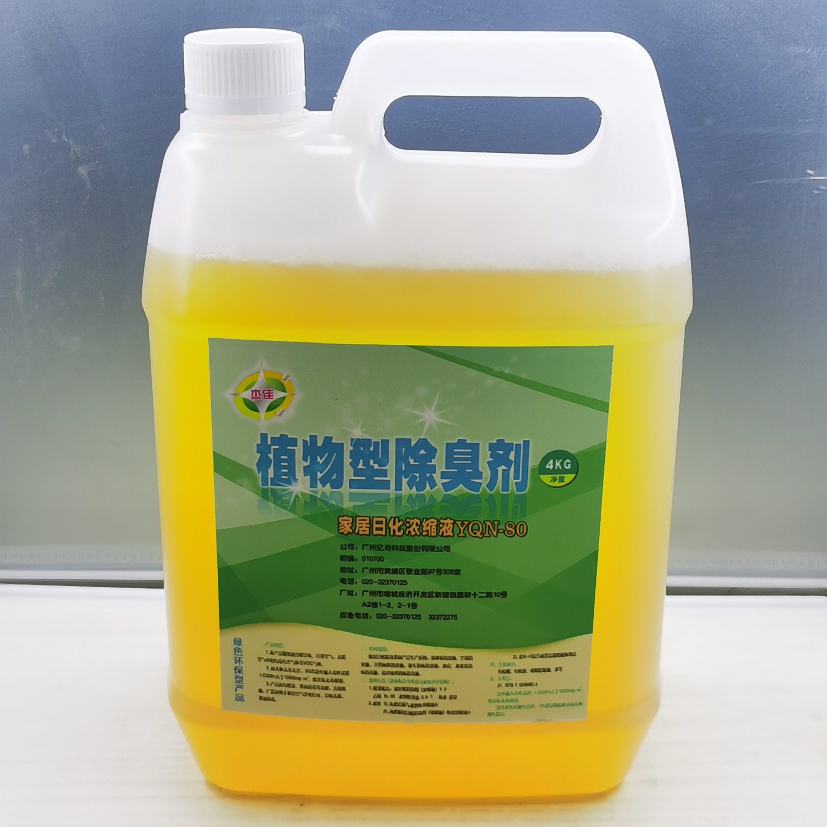 wholesale YQN-80 lemon scent concentrated liquid garbage deodorizer