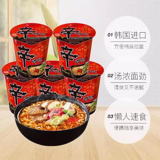 Nongshim Shin instant noodles cup noodles ramen 65g premium microwaveable ramen soup mix