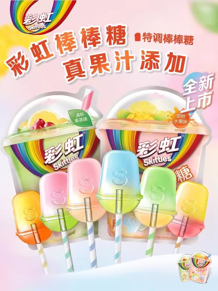 hot selling confectionery candy rainbow sweet skittle candy lollipop hard candy