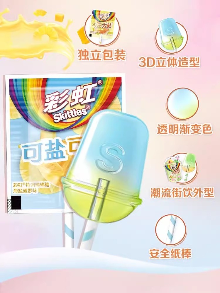 hot selling confectionery candy rainbow sweet skittle candy lollipop hard candy