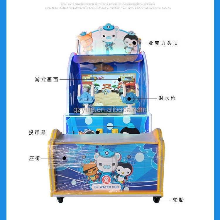 water park funny duck shooting simulator game water shooting gun for arcade game crisis rescue water shooting game