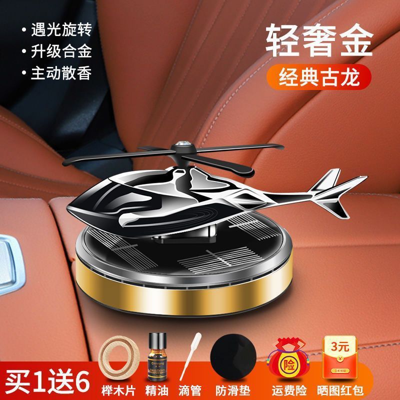 Sunlight Car Fresheners Solar Power Helicopter Design For Car Center Dashboard Console