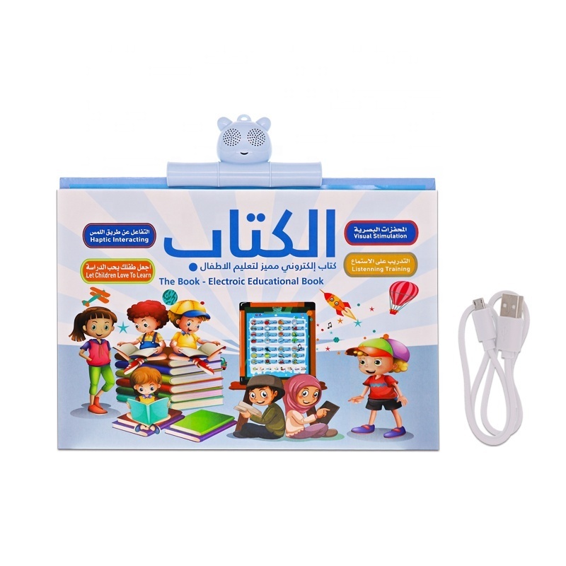 islamic book for kids QT0857 arabic learn book pen talk