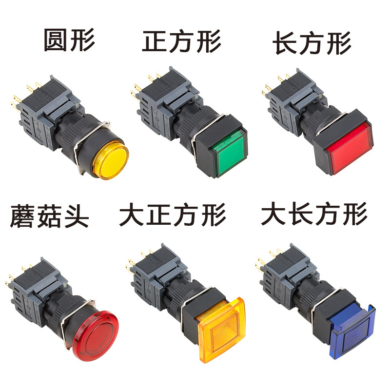 16mm Without lock momentary yellow color head 8pins push button micro switch of 3A 250V  12v led on off push button power switch