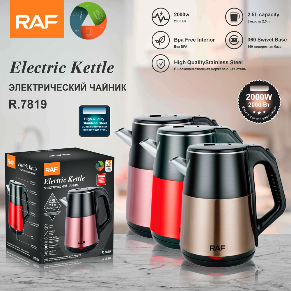 RAF Quality 2.5L Household Water Boiler Stainless Steel Tea Pot Electric Kettle