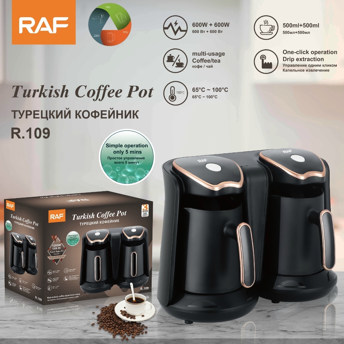 Portable Fast Electric Espresso Maker Double Cups Turkish Coffee Makers for household