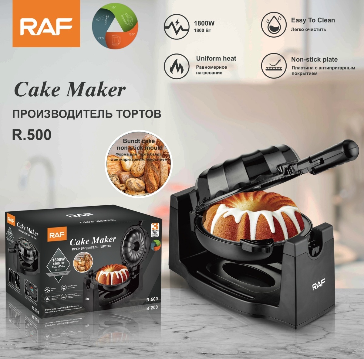 New New Launched Electric Auto Nonstick Coating Tube Baking Lava Bundt Cake Muffin Donut Rotated Bundt Cake Maker