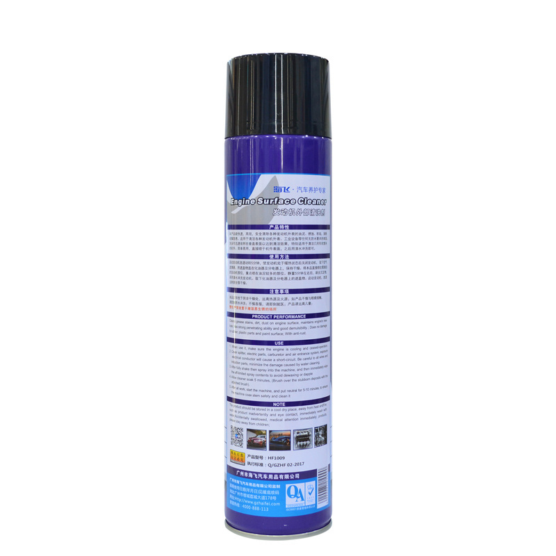 Car Care Products Foaming Engine Degreaser Cleaning All Purpose Engine Surface Cleaner