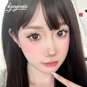 Hapeyemin Brown Colored Contacts big eye contact lens 3 tone contact lenses