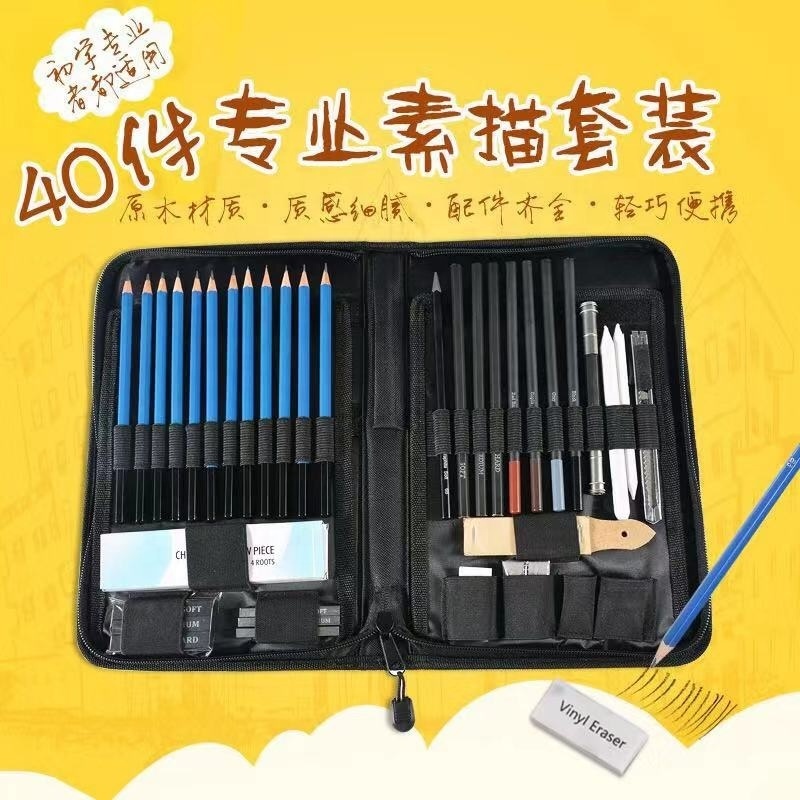 Hot factory price art supplies charcoal sketch pencil set, drawing pencils kit 40pcs