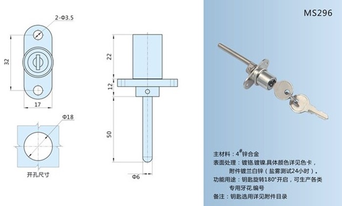 MS296  electric box cabinet lock rod latch door,  combination cam  cupboard  furniture cam lock