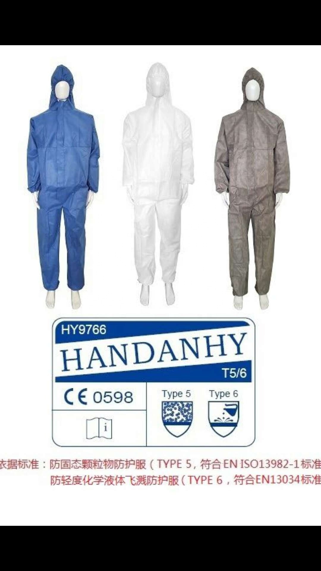 HY BRADN 35 years manufactory white wing coverall SMS material CE type 5/6 standard protective coverall