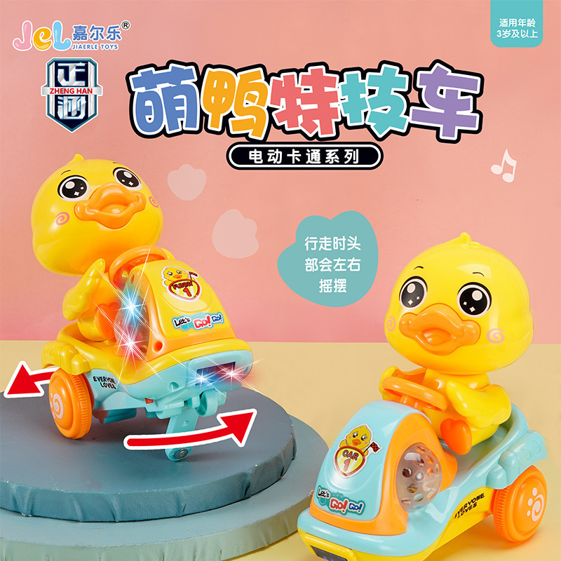 HY Toys Jiale children universal light music swing Cute duck 360 degree rotation stunt cartoon car