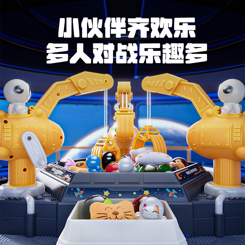 HY Toys New Space Battle Doll Machine Toy Clamp Gashapon Children's Household Small Desktop Grab