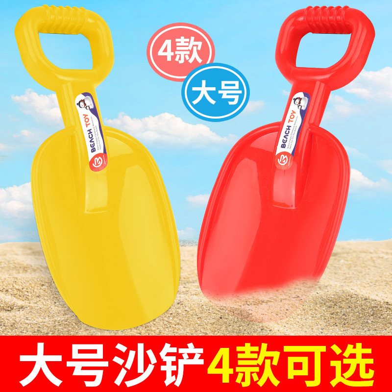 HY Toys new children's snow shovel large thick beach toy splashing dredging