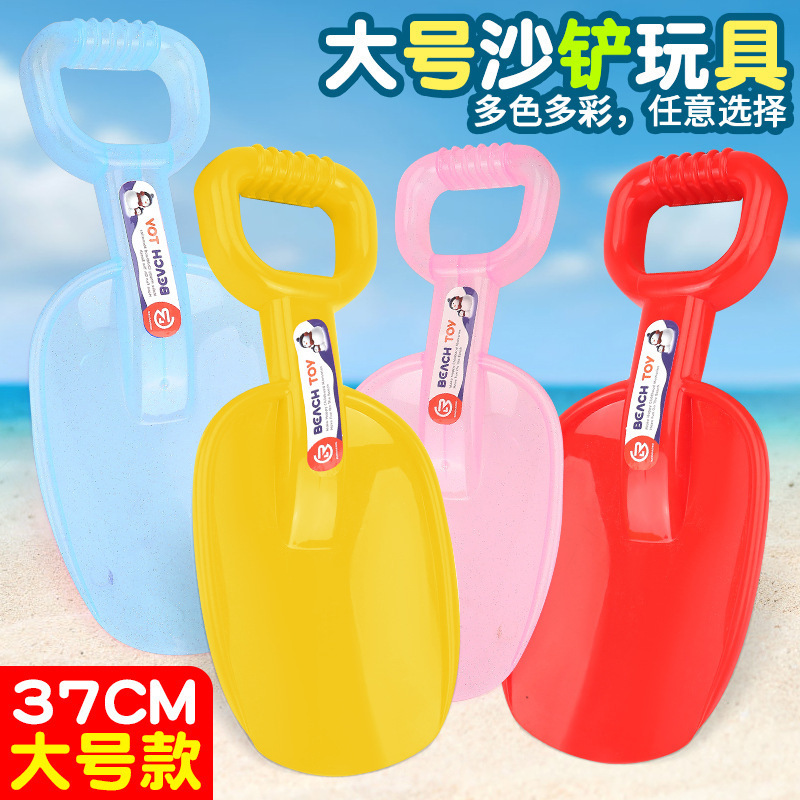 HY Toys new children's snow shovel large thick beach toy splashing dredging