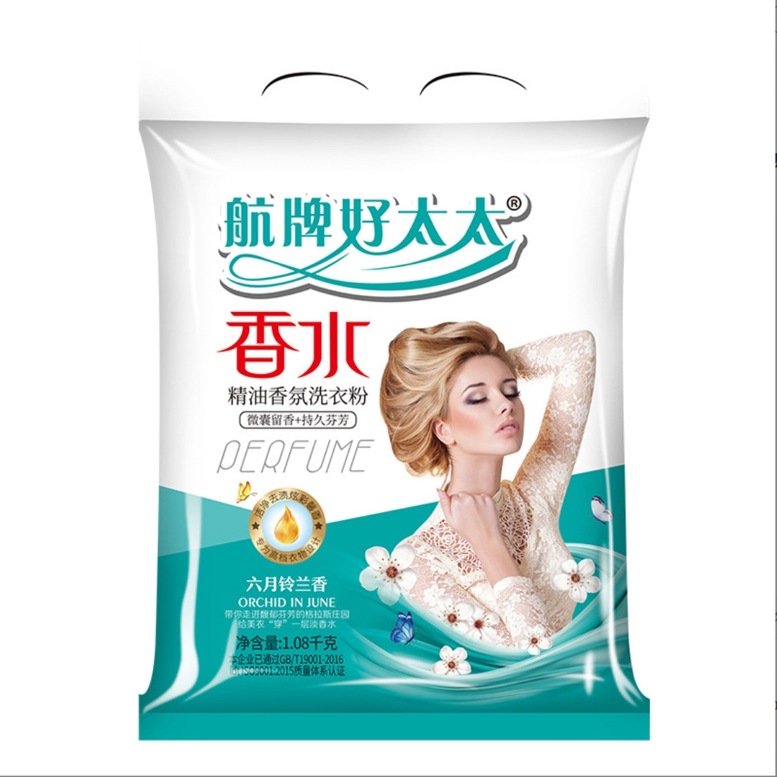 Nice Perfume OEM Laundry Detergent Washing Powder Low Density High Foam Deep Cleaning for Commercial Laundr & Apparels