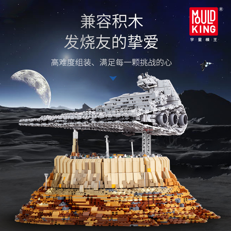 Hot sell Mould King 21007 Star Plan Destroyer cruise ship The Empire Over Jedha City Building Blocks Toy