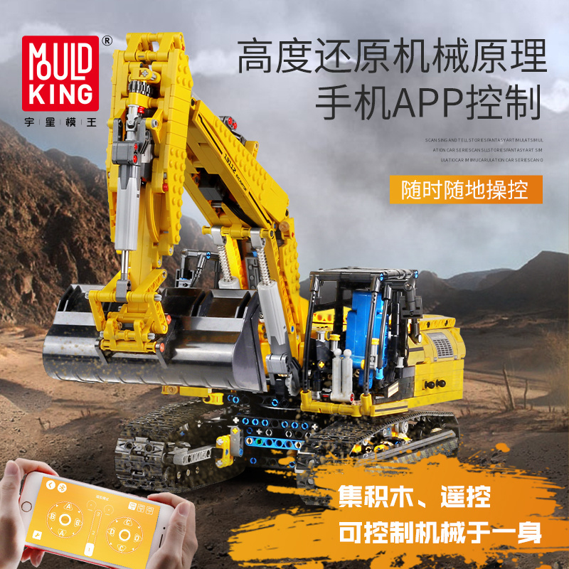 Mould King New Engineering Vehicle Excavator Model Building Blocks Education Blocks