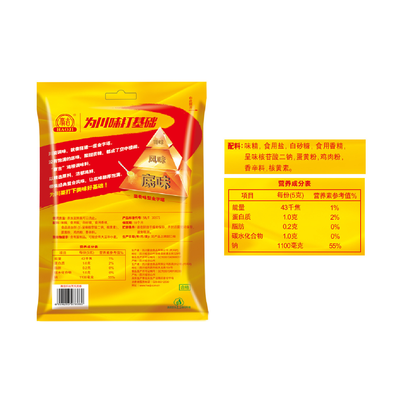 Haoji manufacture 30 years experences essence of chicken 40x227g for sichuan cuision food seasoning