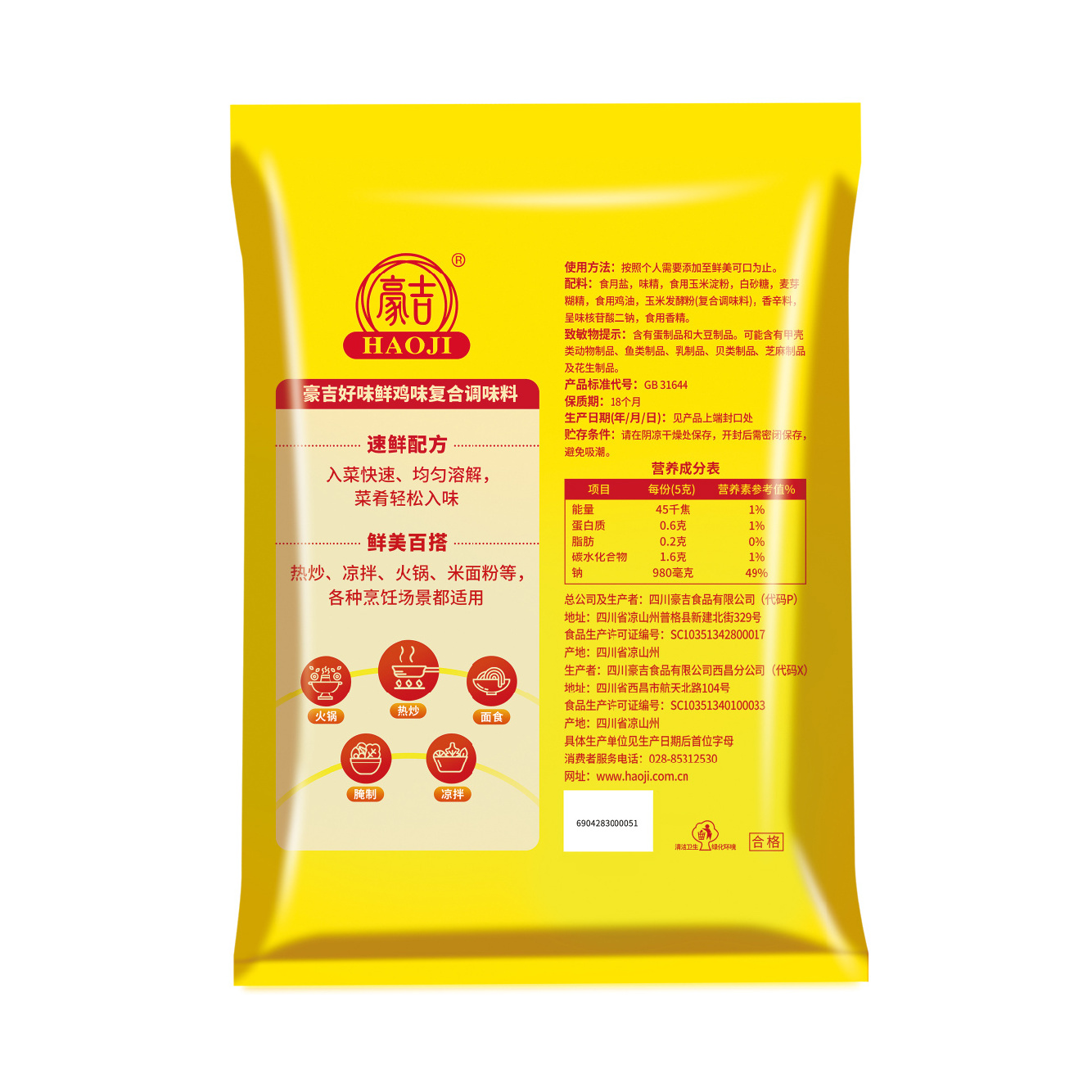 Haoji wholesale Chinese chicken essence dried 10x900g hot selling good taste Granulated food Seasoning