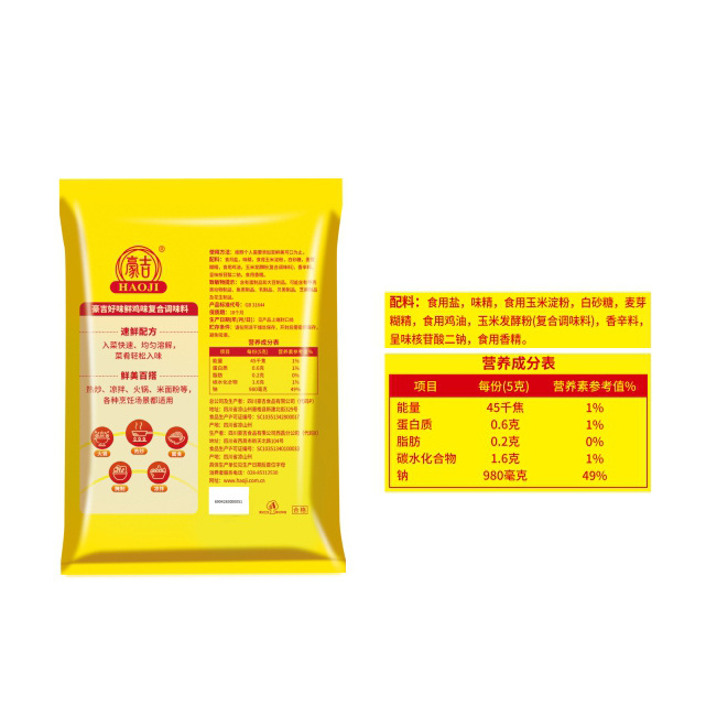 Haoji wholesale Chinese chicken essence dried 10x900g hot selling good taste Granulated food Seasoning