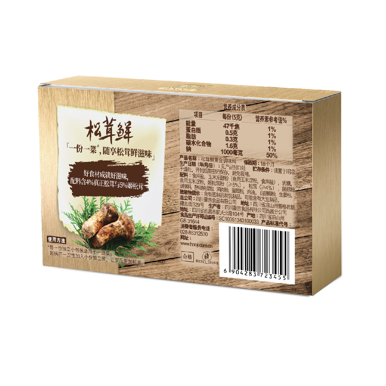 Haoji Brand High Quality Usage Like Cube Powder Light Over 30 Years Manufacture Chicken Matsutake Mushroom Granuate 10g Yellow