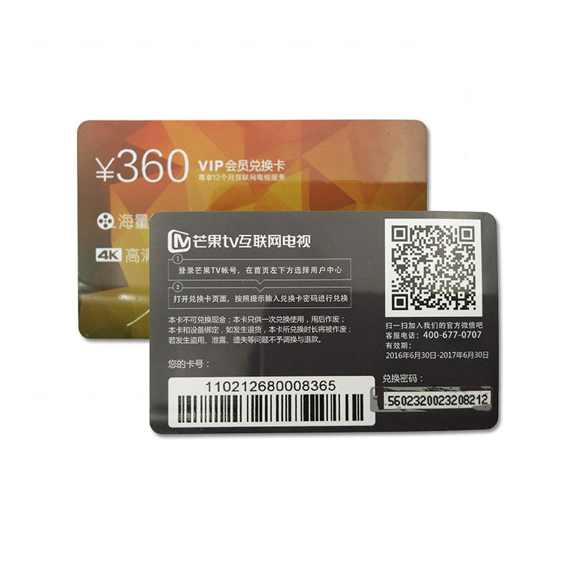 Custom Offset Printing Plastic QR Code Card PVC Gift Loyalty Barcode Card