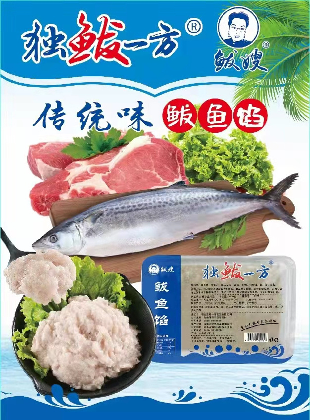 New Product Wholesale Frozen Food Spanish Mackerel Dumpling Suitable For Breakfast Meal Ready To Eat Seafood Snacks Gyoza