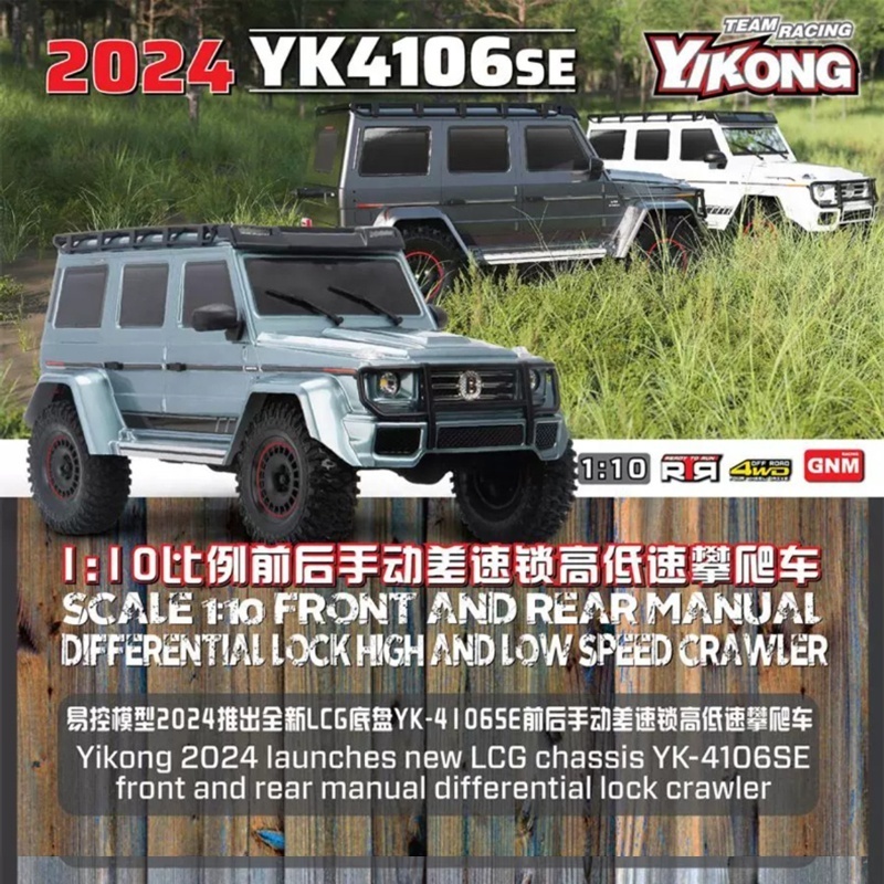 New Yikong 1:10Th Scale Simulation YK4106 Big G Wagon G63 RC Climbing Truck Off Road 4WD Tank Turn 11CH Remote Control Toy Car