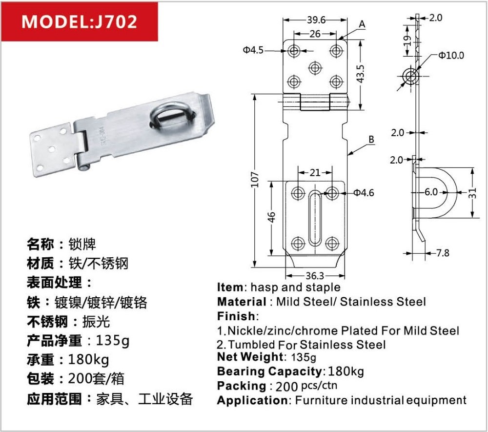 FACTORY SUPPLY STAINLESS STEEL HASP AND STAPLE DOOR LATCH J702