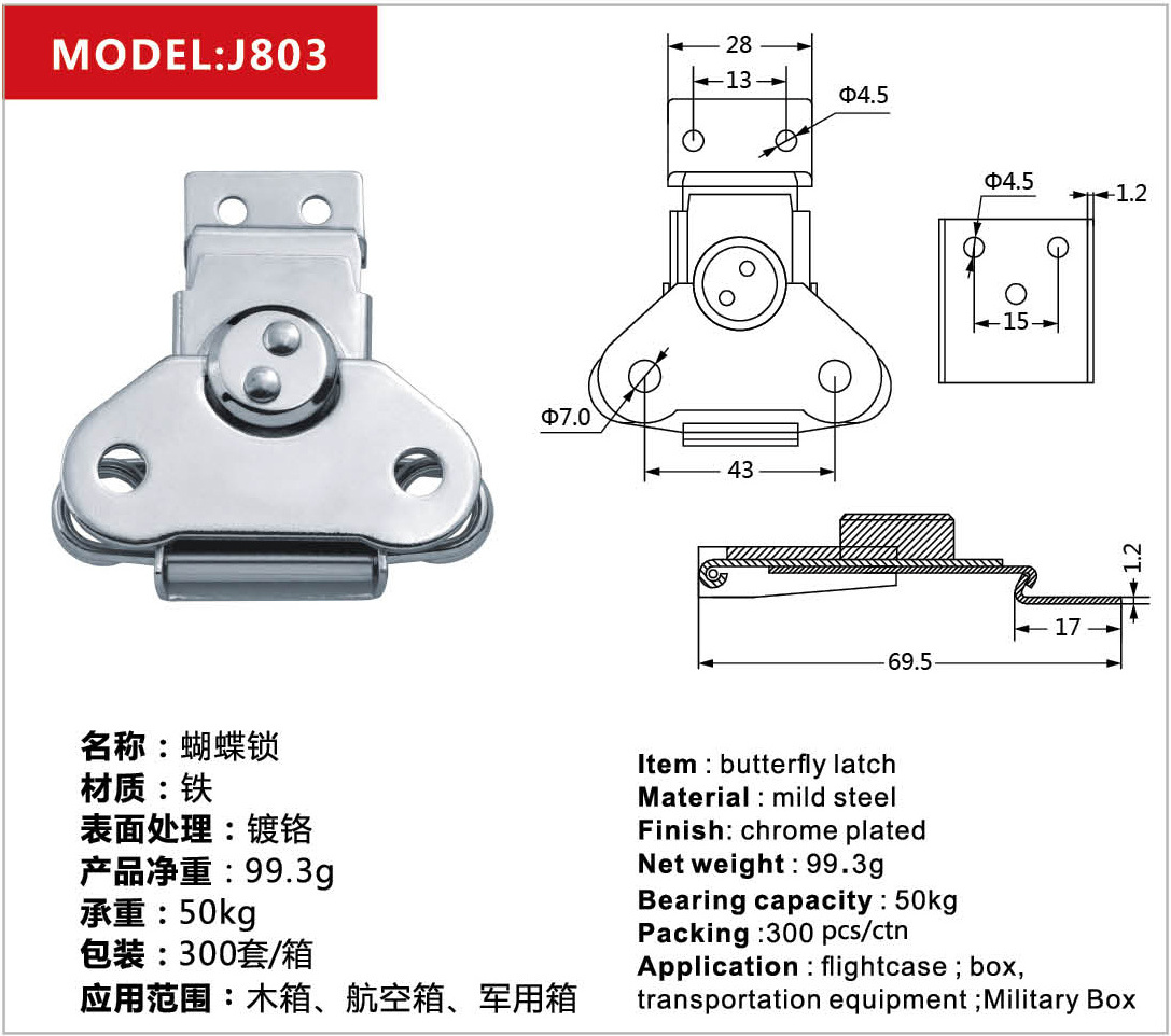 METAL MILD STEEL BUTTERFLY LATCH FOR FLIGHTCASE AND WOODEN BOX BUTTERFLY LOCK J803