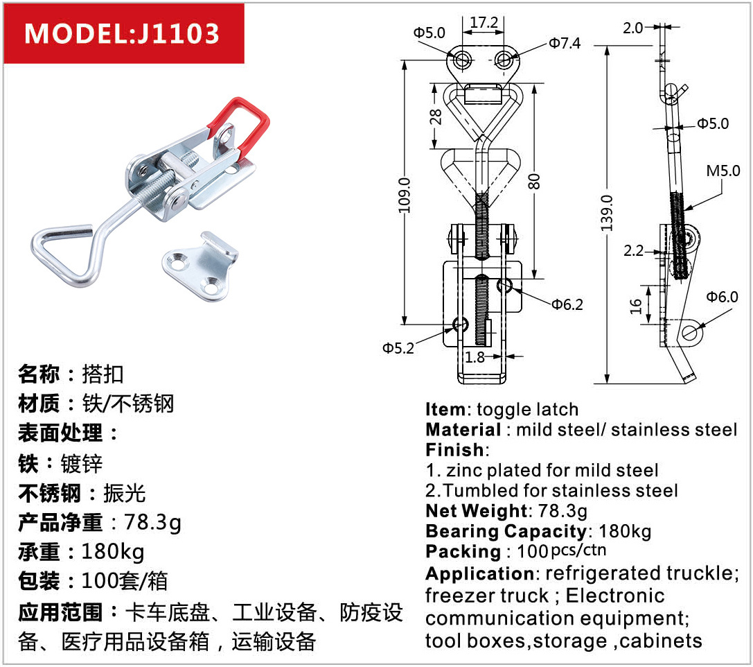 Toolbox over center latch adjustable toggle draw latch J1103