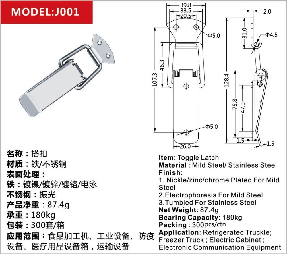 STAINLESS STEEL CABINET TOGGLE LATCH /DRAW TOGGLE LATCH CLAMP