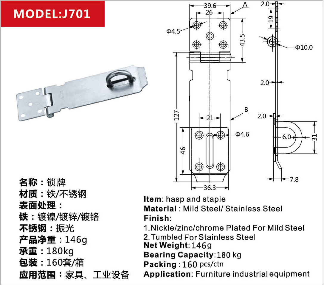 METAL HASP AND STAPLE MULTI-FUNCTION STAINLESS STEEL DOOR HASP