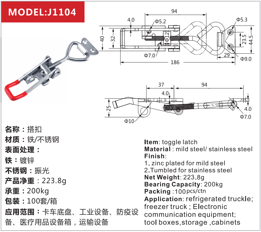 J1104 Tool Box Latch Car Roof Tent Over Center Latch Lock Adjustable Toggle Clamp