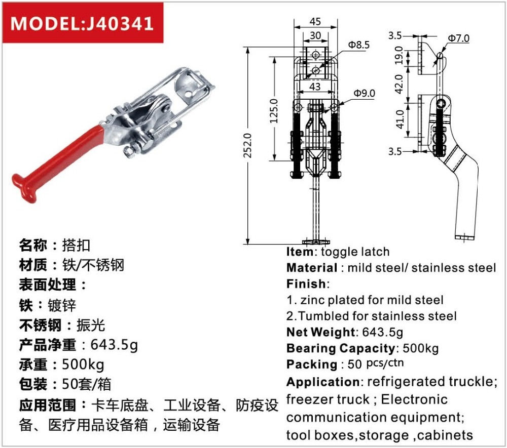 Adjustable horizontal toggle clamp;latch type toggle clamp