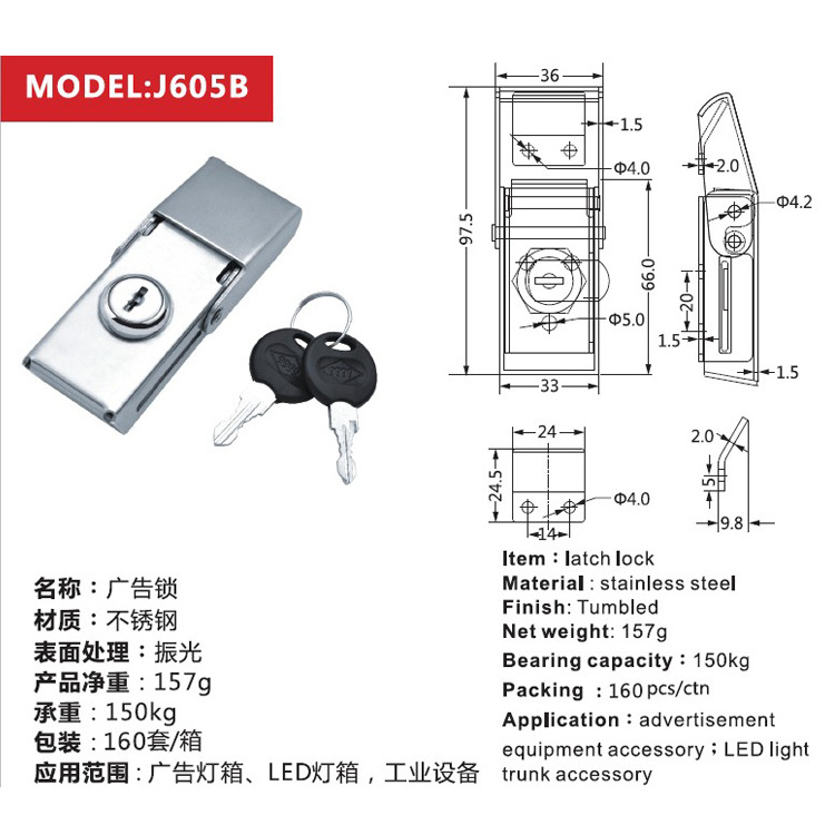 J605B Motorcycle Aluminum Pannier Stainless Steel Latch Lock