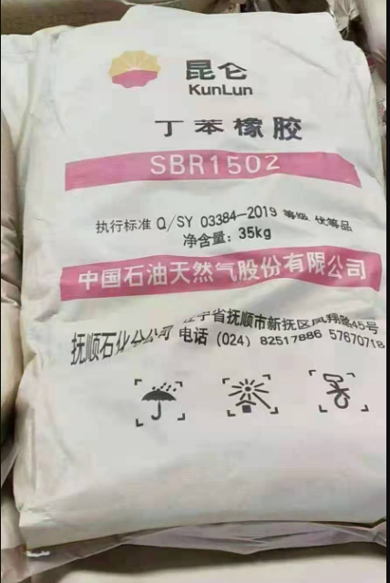 Competitive Price Synthetic Rubber SBR 1502 Styrene 1,3-butadiene polymer Styrene Butadiene Rubber