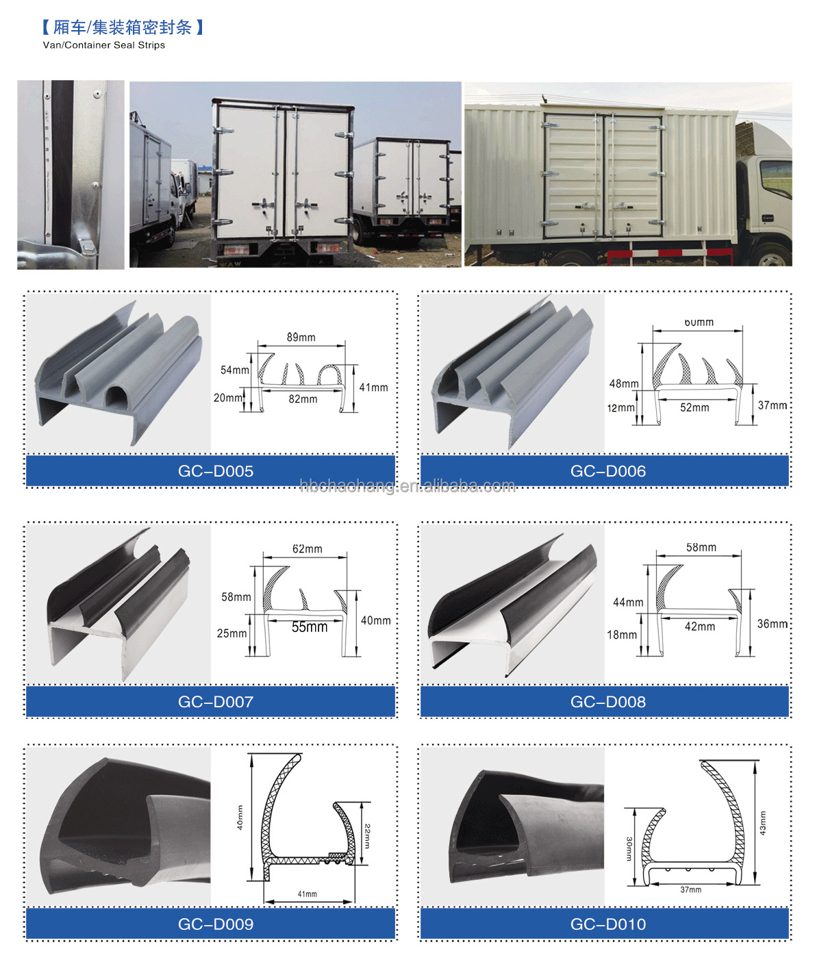 Dry or Refrigerated Container Parts EPDM Rubber ISO Shipping Container Rubber Door Seal Gasket Strip